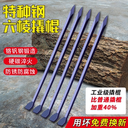Pry Bar Made of Special Steel, Industrial-Grade Steel Pick, Pry Tool with Flat Head, Heavy-Duty Multifunctional Pry Bar, Reinforced Lever, Striking Rod