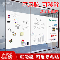 Glass Whiteboard Self-Adhesive Magnetic Whiteboard Sticker Does Not Damage the Glass, Can Be Removed Without Leaving Traces, Special Whiteboard Surface for Glass and Tiles, Can Be Magnetized, Can Be Repeatedly Erased Without Leaving Traces, Home Whiteboard, Office Whiteboard