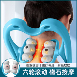 Magnetic Therapy Cervical Spine Massage Device, Shoulder, Neck, and Lumbar Spine Reliever, Neck Massager, Cervical Spine, Lower Back Kneading, Neck Relaxation