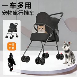 Pet Stroller Is Lightweight and Detachable for Dogs and Cats to Travel Around. Small Dog Pet Stroller Can Be Folded with One Click for Outdoor Travel