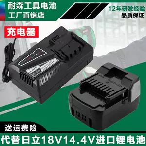 日立鋰電池充電器- Top 100件日立鋰電池充電器- 2024年4月更新- Taobao