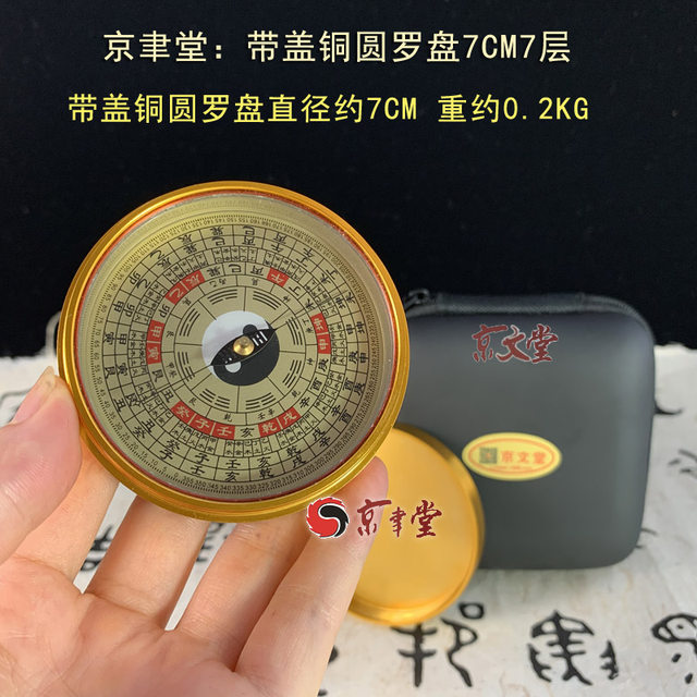 Round Copper Compass Disc with Cover Tai Chi Slender Magnetic Needle ...
