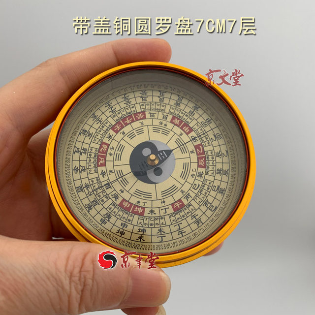 Round Copper Compass Disc with Cover Tai Chi Slender Magnetic Needle ...