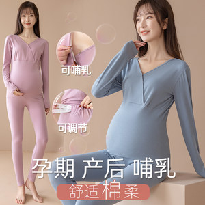 
Maternity autumn clothes and sanitary trousers set, breastfeeding pajamas, spring and autumn thin heating clothes, cotton postpartum base layer, winter confinement clothes