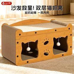 Cat Scratching Board, Cat House, Suitable for All Seasons, a Must-Have Item for Kittens, Wear-Resistant and Non-Shedding, Summer Cat Climbing Frame, Integrated Sofa