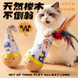 Cat Toy Wobble Toy for Kittens, Self-Entertainment Gadget, Boredom Buster, Teeth Grinding, Energy Consumption, Feather Cat Teaser Stick, Essential Supplies