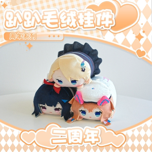 
A-SOUL 2nd Anniversary Series Lying Doll Pendant