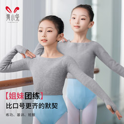 Children's Dance Clothing Sweater Girls' Ballet Practice Clothes Gray Dance Shirt Gymnastics Suit Small Jacket Vest Winter Clothing
