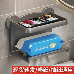 Bathroom Toilet Paper Holder, Toilet Tissue Box, Storage Rack, Toilet Paper Dispenser, Wall-Mounted Storage Shelf