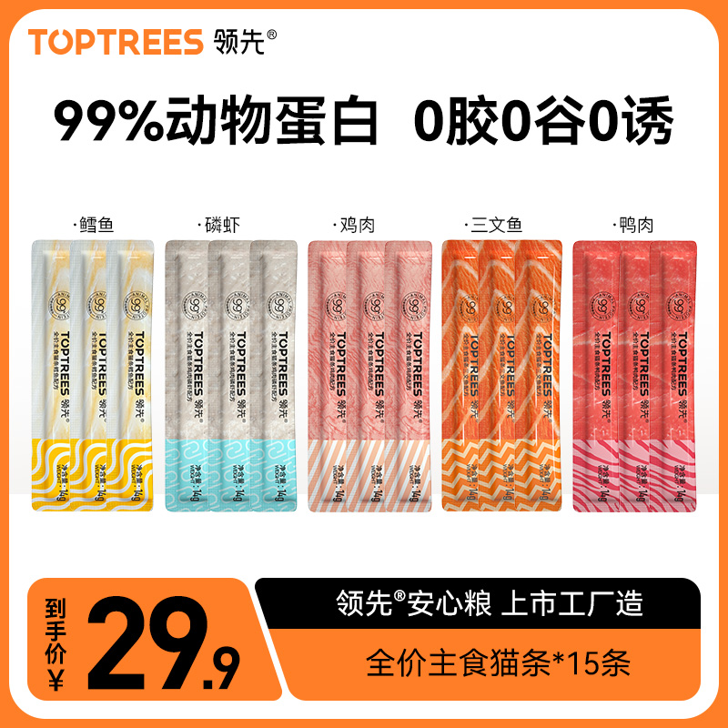 Toptrees全价主食猫条14g*15支