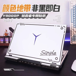 
Suitable for 2025 Lenovo Saver y9000p Sticker r7000p Laptop Case Protective Film R9000P Computer Film Y9000X Two-dimensional Full Set of Cases Gaming Book Accessories y7000P