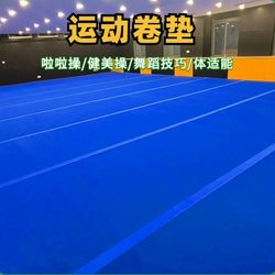 Cheerleading Roll Mat, Gymnastics Mat, Aerobics Mat, Dance Mat, Exercise Mat, Dance Skills Mat, Cheerleading Floor Mat