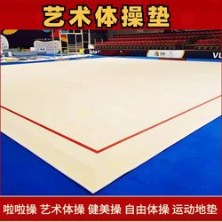 Rhythmic Gymnastics Mat, Cheerleading Mat, Aerobics Mat, Free Gymnastics Mat, Cheerleading Roll Mat, Rhythmic Gymnastics Floor Mat