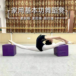 Dance Brick Children's Practice Stool Solid Leg Press Stool Home Use Chinese Dance Exam Auxiliary Tool Yoga Practice Small Brick