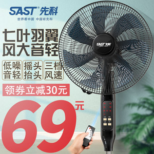 sast Xianke electric fan floor-standing fan household circulation fan powerful shaking head remote control timing table fan energy-saving fan