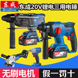 Dongcheng Lithium-Ion Lightweight Electric Hammer, Three-Function Brushless High-Power 24V Electric Hammer, Electric Pick, Electric Drill/Rechargeable 22B Impact Drill
