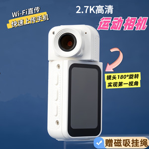 
Thumb sports camera hanging on chest fixed riding vlog outdoor portable shooting HD recorder camera camera