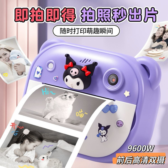 
Photo-printable color children's high-definition instant camera front and rear dual-camera portable camera baby gift