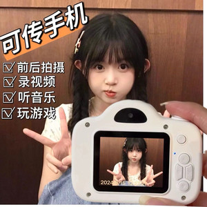
Children's cameras, high-definition campus min portable small student party digital cameras, can take pictures and transmit mobile phones