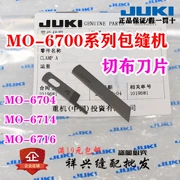 Máy hạng nặng JUKI Máy may vắt sổ Máy vắt sổ MO6700/6704/6714/6716/S Dao cắt vải lưỡi trên và dưới