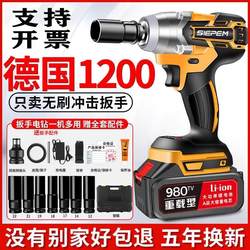 German Brushless Rechargeable Wrench, High-Power Electric Impact Wrench, Heavy-Duty Woodworking, Scaffolding Work, Auto Repair, Socket, Tire