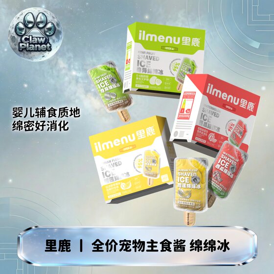 
[ilmenu 里鹿] Mianmian Ice Full Price Staple Food Dog and Cat Milk Cake Mixed with Food Sauce Full Stage Mianmian Milk Cake