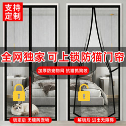 Lockable Door Curtain | 2026 New Model Anti-Cat Special Barrier Pet Screen Mesh Isolation Fence Gadget