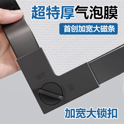 Winter Large Magnetic Lock 4mm Bubble Window Insulation Curtain Sealing Magic Anti-Cold Windproof Warm Film Sticker