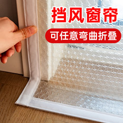Winter Window Windproof Magic Roll-Up Insulation Film, Thickened Sealing, No-Drill Plastic Cloth, Double-Layer Cold-Proof Curtain