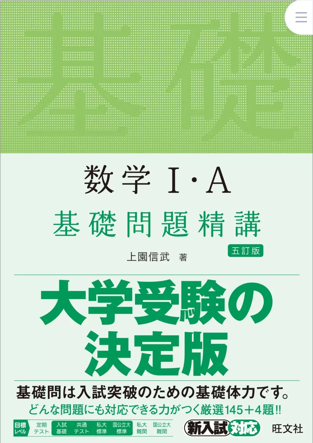 日语新物理·物理基礎チャート式シリーズ新化学新生物基础-Taobao