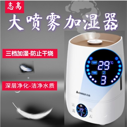 Suitable for Chigo Humidifier Household Light Sound Bedroom Small Large Spray Capacity Air Conditioner Air Aromatherapy Machine