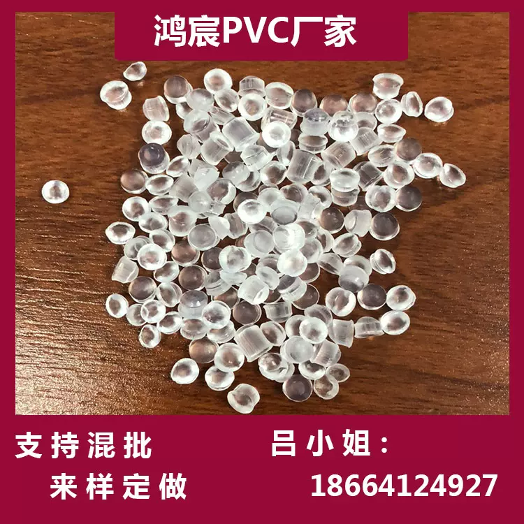 香港合富100度透明食品医疗级硬质pvc 不含邻苯