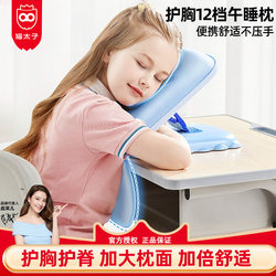 Cat Prince Nap Pillow for Elementary School Students, Desk Nap Pillow, Children's Sleep Pillow, Special Artifact for Sleeping, Lying down Pillow, Hugging Pillow