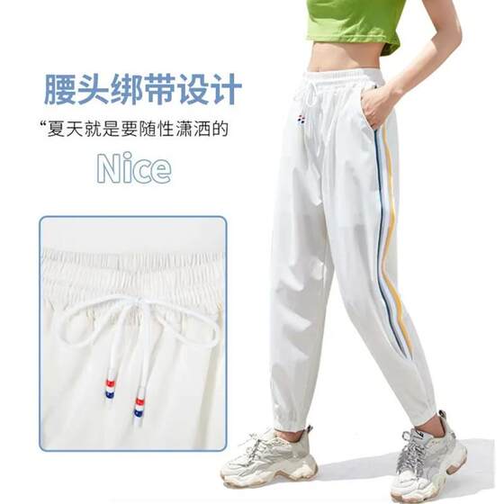 [Pet Fans exclusive] White fast -drying sports pants women's breathable sweats, thin casual bouquet pants loose wild pants
