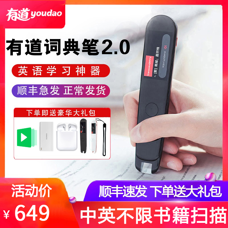 NETEASE YOUDAO   2.0-