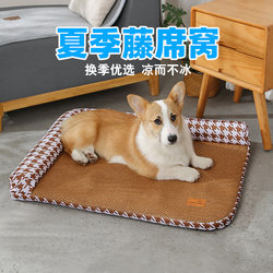 Rattan Summer Dog Bed, Suitable for All Seasons, Removable and Washable Dog Bed, Sleeping Mat, Small Dog Teddy, Large Dog Sofa