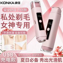 Konka Electric Hair Removal Device for Women, Double-Head Shaver, Private Area Trimmer, Electric Shaver, Women's Hair Removal Device