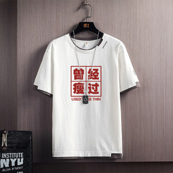80S National Trend Retro Nostalgic Once-Upon-A-Time Slim-Fit T-Shirt Men's Funny Creative Pure Cotton Short-Sleeve Text Top ins