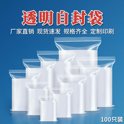 Transparent Book Self-Sealing Bags, Sealed Bags for Food Storage, Fresh-Keeping Packaging Bags, Pe Disposable Sealing Bags, Plastic Sealing Bags