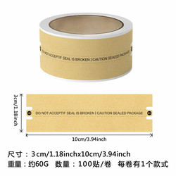 Brown Packing Paper Seal Stickers, Self-Adhesive Labels, Sticker Rolls, Rectangular Printed Self-Adhesive Labels