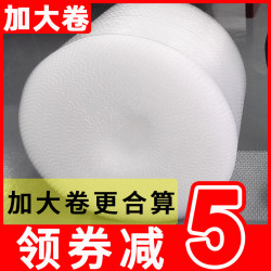 Thickened Bubble Film Pearl Cotton Wide Packaging Carton Shockproof Filler Air Cushion Cloth Plastic Packaging Foam Cotton