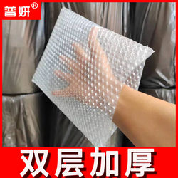 Express Shockproof Bubble Film Bag 15X20Cm Packaging Material 25*30 Anti-Collision Foam Bag Packaging Double-Layer Thickened Roll
