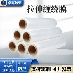 50cm Stretch Film Pe Wrapping Film Industrial Cling Film Plastic Film Protective Film Packaging Wrapping Film Stretch Film