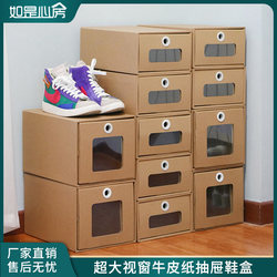 Shoe Box Storage Box Transparent Drawer-Type Shoe Box Shoe Rack Paper Shoe Cabinet Box Dormitory Storage Artifact Dust-Proof Paper Box