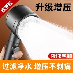 Japanese Pressurized Filter Shower Head with Large Water Output and Super Strong Pressure for Bathing, Faucet Spray, Showerhead