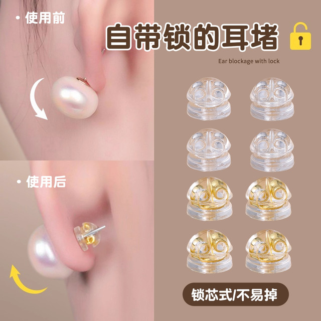 Silicone ear plug prevents pearls and fine needles for special ear studs for gold ear plugs with food grade super fastening with lock