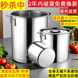 Stainless Steel Bucket, Large Capacity, Thickened, Commercial Use, 50-Liter Soup Pot with Lid, Water Bucket, Hanging Bucket, Large Bucket for Braised Meat, Kitchen Oversized Soup Bucket