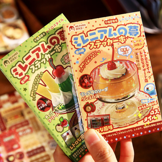 
Mr. Paper ancient sticker book cute animal cake die-cut ancient style handbook stickers girl heart cartoon girl children and paper handbook stickers collage decoration small pattern material Ben Mochi