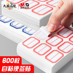 Morning Light Label Stickers, Classification Stickers, Waterproof Date Stickers, Product Stickers, Water Cup Adhesive Stickers, Self-Adhesive Name Stickers, Student Name Stickers, Handwritten Price Tags, Office Product Marking Stickers