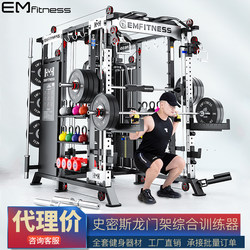 Comprehensive Training Device, Multi-Functional Gantry Gym Equipment, Commercial Squat Bench Press Rack, Strength Equipment Set